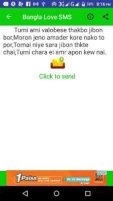 Play Bangla love sms ~ ভালবাসার ম্যাসেজ ~ Valobasar sms Play Bangla love sms ~ ভালবাসার ম্যাসেজ ~ Valobasar sms
