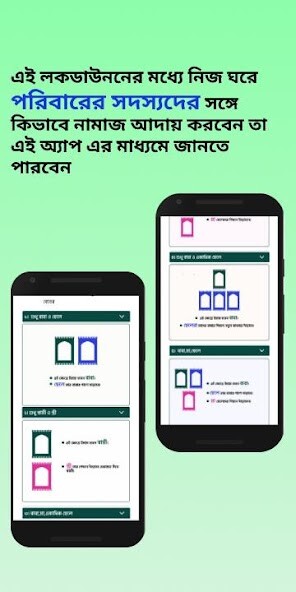 Play APK Bangla Namaz shikkha  and enjoy Bangla Namaz shikkha with UptoPlay 