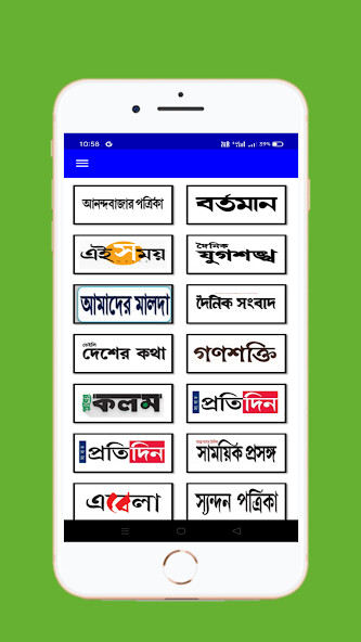 Play Bangla Newspaper 