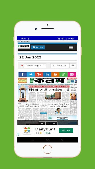 Play Bangla Newspaper 