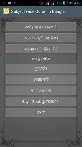 Play APK Bangla Quran Subjectwise  and enjoy Bangla Quran Subjectwise with UptoPlay com.islamicbdapp.quranayat