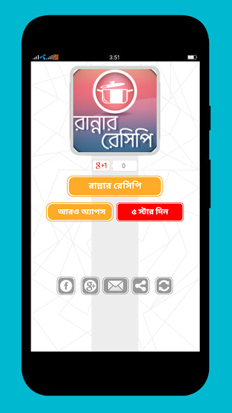 Play আচারের রেসিপি (Bangla Recipe) 