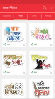 Play বাংলা স্টিকার - Bangla Sticker 