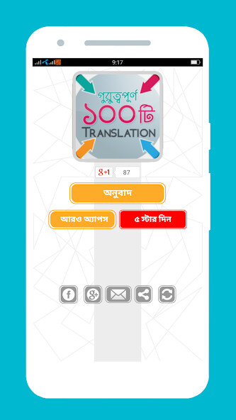 Play APK Bangla to English translation  and enjoy Bangla to English translation with UptoPlay 