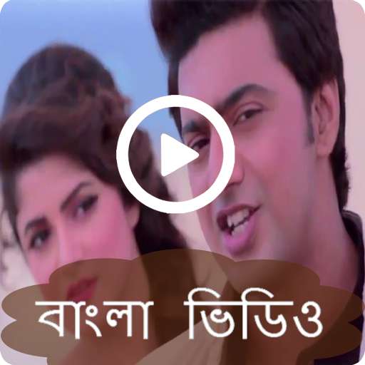 Play APK Bangla video song  and enjoy Bangla video song with UptoPlay com.sparkzeal.banglavideo