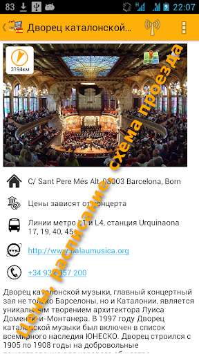 Play Barcelona Guide 