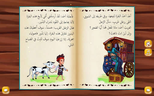Play APK Bedtime Stories Arabic  and enjoy Bedtime Stories Arabic with UptoPlay net.stc.sleepstories