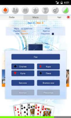 Play Belot Online Play Belot Online