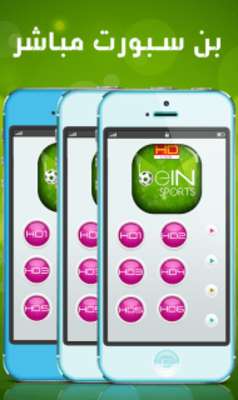 Play ben sport live-HD✔️ 