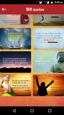 Play Best Anmol Vachan & Picture Quotes -Hindi Suvichar 