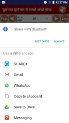 Play सुप्रभात सुविचार Best Goodmorning wishes Messages 