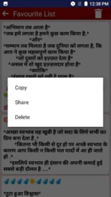 Play सुप्रभात सुविचार Best Goodmorning wishes Messages 