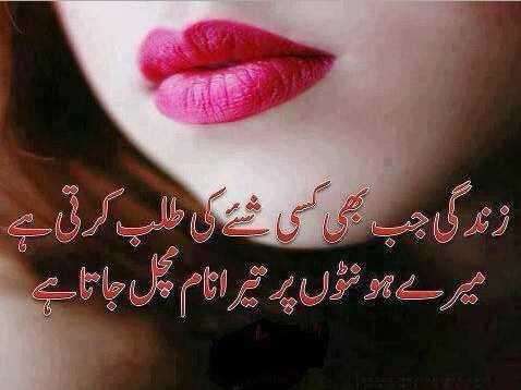 Play APK Best Urdu Poetry Designs  and enjoy Best Urdu Poetry Designs with UptoPlay com.BestUrdupoetryDesigns.lioapps