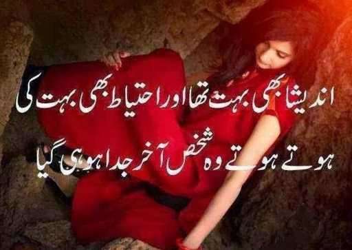 Play APK Best Urdu Poetry Designs  and enjoy Best Urdu Poetry Designs with UptoPlay com.BestUrdupoetryDesigns.lioapps
