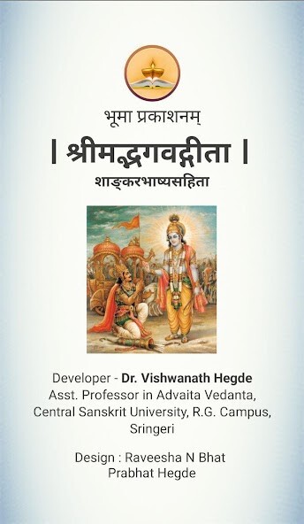 Play APK Bhagavad Gita  and enjoy Bhagavad Gita with UptoPlay org.pratyush.android.bhagavadgita