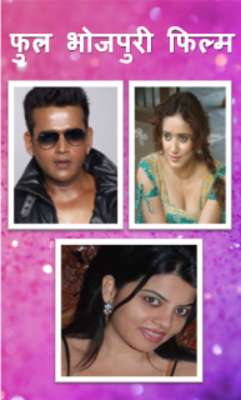 Play Bhojpuri Video Song 2017 Play Bhojpuri Video Song 2017