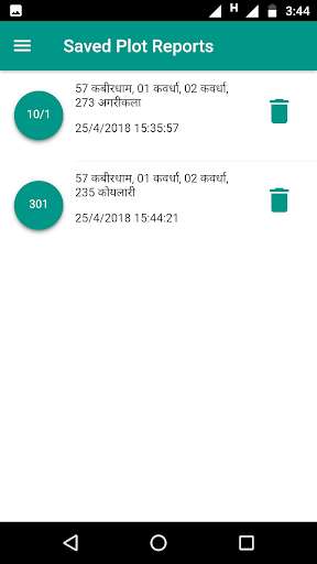 Play APK Bhunaksha CG  and enjoy Bhunaksha CG with UptoPlay com.nic.lrisd.bhunakshaCG.mobile