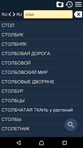 Play APK Big Encyclopaedic Dictionary F  and enjoy Big Encyclopaedic Dictionary F with UptoPlay com.msvdevelopment.rubes.free