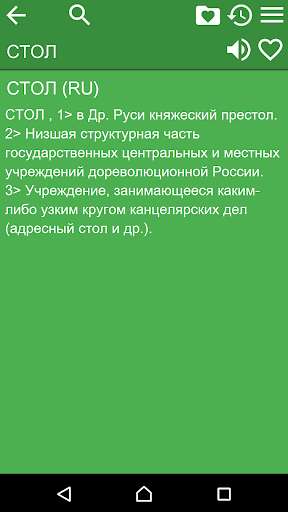 Play APK Big Encyclopaedic Dictionary F  and enjoy Big Encyclopaedic Dictionary F with UptoPlay com.msvdevelopment.rubes.free