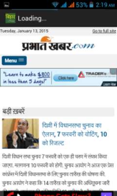 Play Bihar Newspaper 