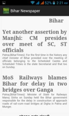 Play Bihar Newspaper 