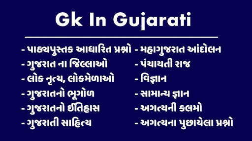 Play APK Bin Sachivalay Clerk Bharti - Gk In Gujarati 2019  and enjoy Bin Sachivalay Clerk Bharti - Gk In Gujarati 2019 using Ap