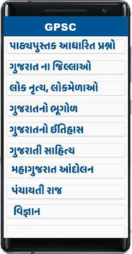 Play APK Bin Sachivalay Clerk Bharti - Gk In Gujarati 2019  and enjoy Bin Sachivalay Clerk Bharti - Gk In Gujarati 2019 using Ap