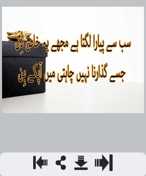 Play Birthday Shayari 