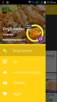 Play Biryani Recipe Telugu బిర్యాని 