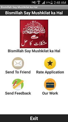 Play APK Bismillah Say Mushkilat ka Hal  and enjoy Bismillah Say Mushkilat ka Hal with UptoPlay com.appsouls.bismillahsaymushkilatkahal