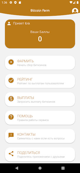 Play Bitcoin Farm 