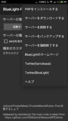 Play BlueLight_PocketMine-MP_APP 