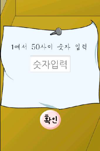 Play APK bokbulbok s  and enjoy bokbulbok s with UptoPlay robam.randoms