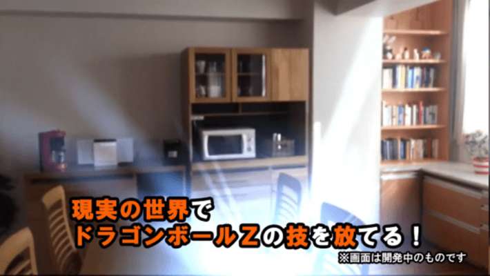Play BotsNew DBZ かめはめ波 体感 AR （ボッツニュー ドラゴンボール Z） 