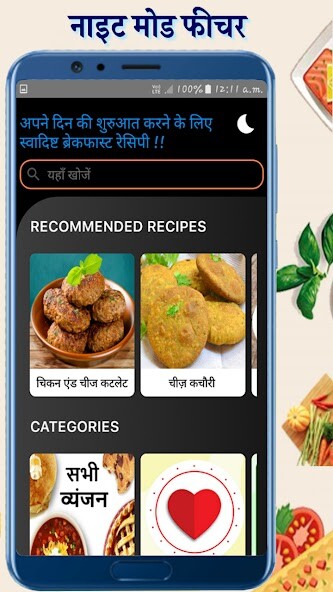 Play APK Breakfast Recipes In Hindi  and enjoy Breakfast Recipes In Hindi with UptoPlay com.pingix.breakfastreceipehindi