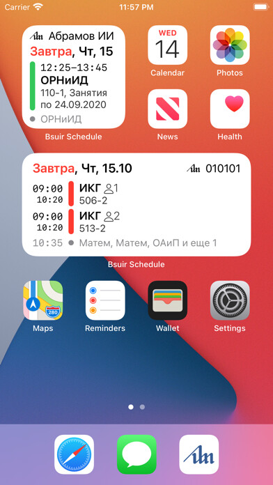 Play APK BSUIR Schedule  and enjoy BSUIR Schedule with UptoPlay by.bsuir.schedule