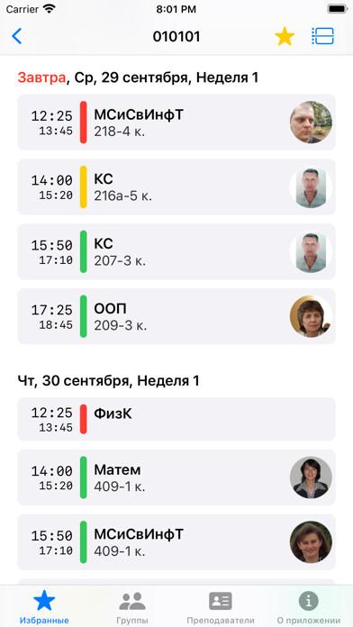 Play APK BSUIR Schedule  and enjoy BSUIR Schedule with UptoPlay by.bsuir.schedule