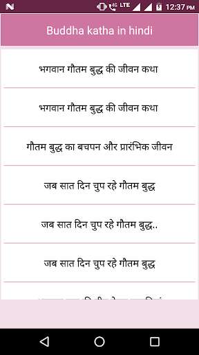 Play APK Buddha Katha in Hindi  and enjoy Buddha Katha in Hindi with UptoPlay com.budhkatha.hndi