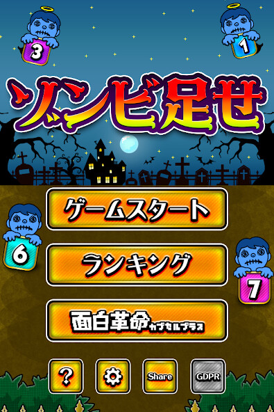 Play CalcZombie Play CalcZombie