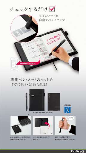 Play APK CamiApp S Setting  and enjoy CamiApp S Setting with UptoPlay jp.co.kokuyost.CamiAppS