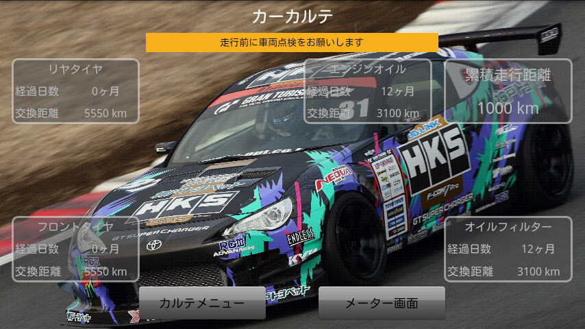 Play APK CarscopeFA20  and enjoy CarscopeFA20 with UptoPlay jp.co.hks_power.app.CarscopeFA20
