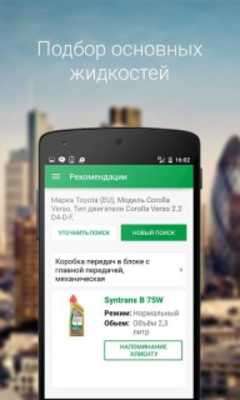 Play Castrol – акции B2B Play Castrol – акции B2B