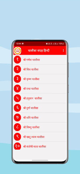 Play APK Chalisa Sangrah in Hindi and enjoy Chalisa Sangrah in Hindi with UptoPlay com.spiritual.chalisa.sangrah.hindi.app Play APK Chalisa Sangrah in Hindi and enjoy Chalisa Sangrah in Hindi with UptoPlay com.spiritual.chalisa.sangrah.hindi.app