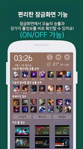 Play APK Champions guide for Legends  and enjoy Champions guide for Legends with UptoPlay developt.ku.lmy.lol_wiki
