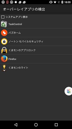 Play APK CheckOverlayApp  and enjoy CheckOverlayApp with UptoPlay jp.co.telemarks.checkpermission