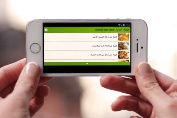 Play ام وليد - Chhiwat oum walid 