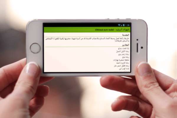 Play ام وليد - Chhiwat oum walid 