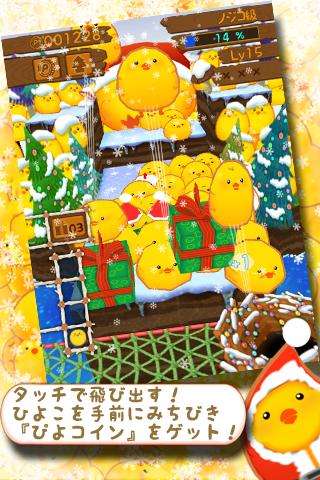 Play APK ChickPusherXmas  and enjoy ChickPusherXmas with UptoPlay jp.parkgraphics.HiyokoMamireXmas