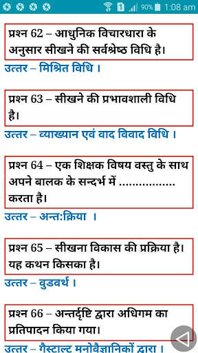 Play APK CHILD DEVELOPMENT (BALVIKASH) IN HINDI  and enjoy CHILD DEVELOPMENT (BALVIKASH) IN HINDI with UptoPlay 