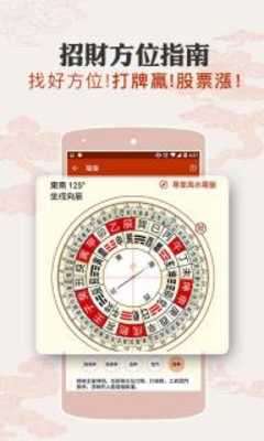 Play Chinese Almanac Calendar 